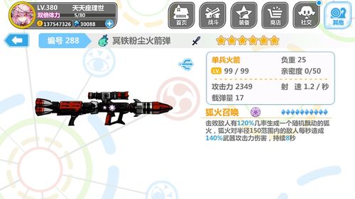 崩坏学院拆解装备_崩坏学院拆解装备怎么获得-第4张图片-屿企游戏网