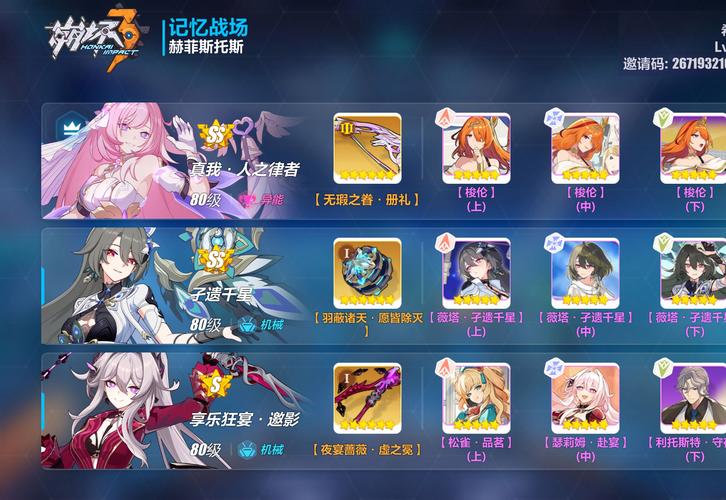 崩坏学院拆解装备_崩坏学院拆解装备怎么获得-第5张图片-屿企游戏网