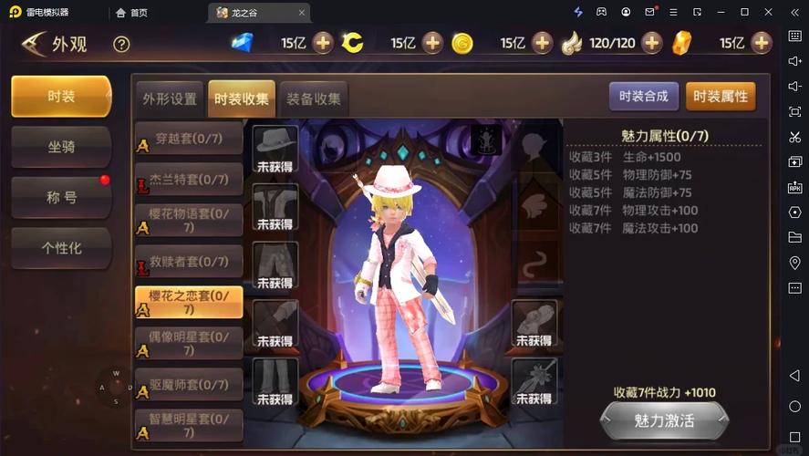 龙之谷世界装备图鉴，龙之谷世界装备图鉴怎么获得-第2张图片-屿企游戏网