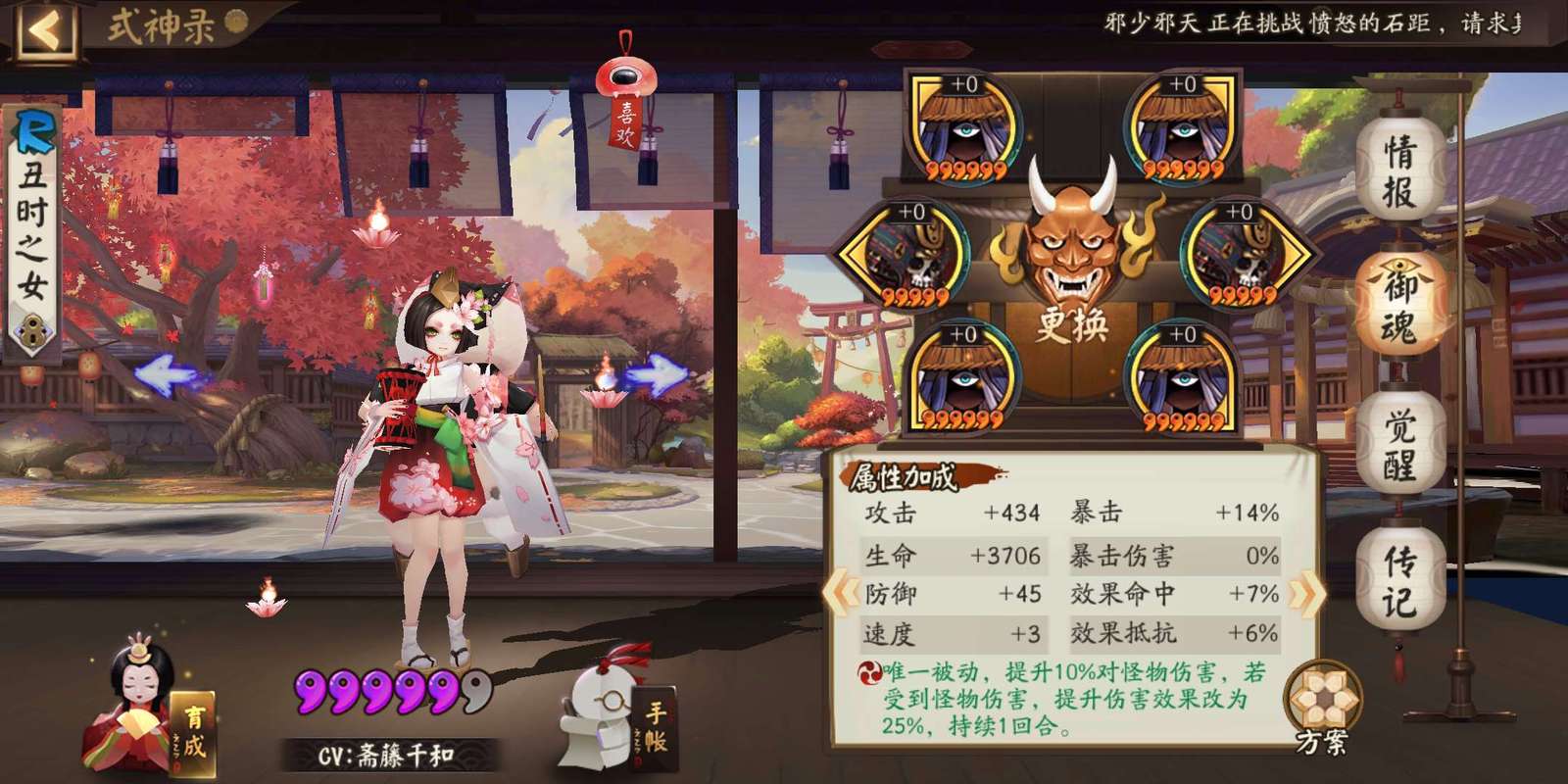 阴阳师御魂135，阴阳师御魂怎么刷-第5张图片-屿企游戏网