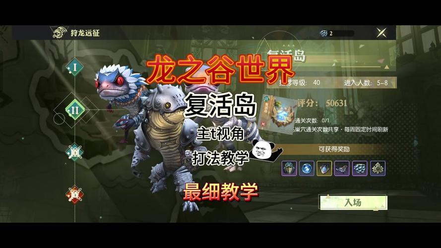 龙之谷世界战神怎么打-龙之谷世界战神打狮蝎王方法详解-第5张图片-屿企游戏网