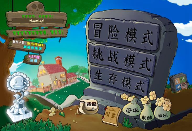 植物大战僵尸通关存档，植物大战僵尸存档目录-第5张图片-屿企游戏网