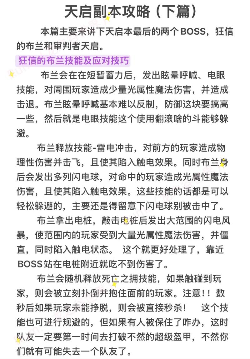 龙之谷世界boss前3奖励6_龙之谷世界每天任务-第5张图片-屿企游戏网
