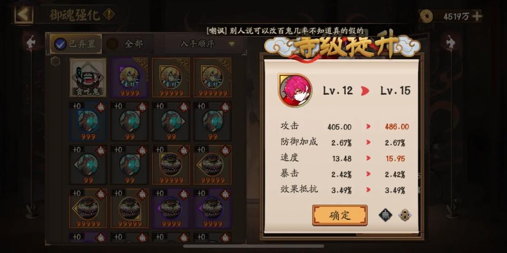 阴阳师魍魉之御魂-阴阳师御魂魍魉之匣