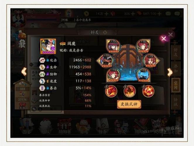 阴阳师魍魉之御魂-阴阳师御魂魍魉之匣-第3张图片-屿企游戏网