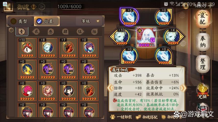 阴阳师魍魉之御魂-阴阳师御魂魍魉之匣-第5张图片-屿企游戏网