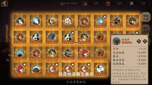 阴阳师玩家换御魂,阴阳师玩家换御魂多少钱-第3张图片-屿企游戏网 阴阳师玩家换御魂,阴阳师玩家换御魂多少钱-第3张图片-屿企游戏网