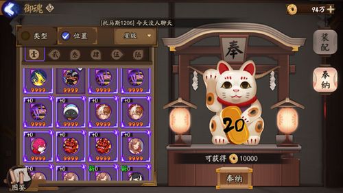 阴阳师玩家换御魂,阴阳师玩家换御魂多少钱-第4张图片-屿企游戏网 阴阳师玩家换御魂,阴阳师玩家换御魂多少钱-第4张图片-屿企游戏网