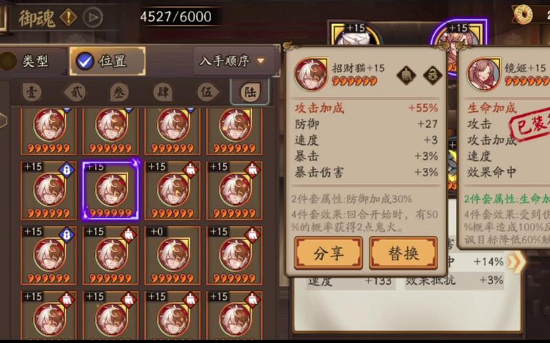 阴阳师玩家换御魂,阴阳师玩家换御魂多少钱-第5张图片-屿企游戏网 阴阳师玩家换御魂,阴阳师玩家换御魂多少钱-第5张图片-屿企游戏网