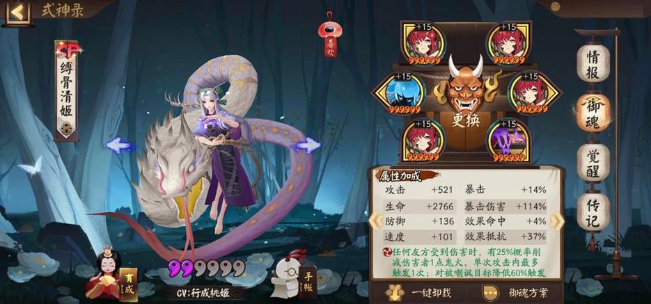 阴阳师御魂511，阴阳师御魂在哪刷