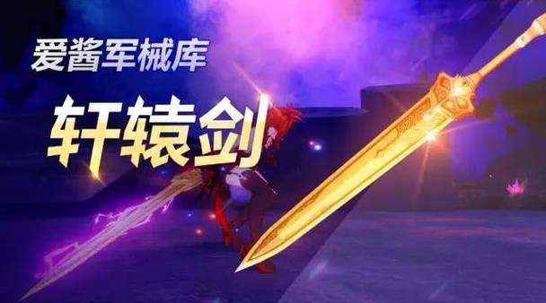 崩坏学院2武器300-崩坏学园2装备梯度表-第4张图片-屿企游戏网