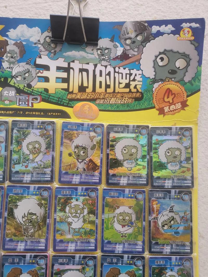 植物大战僵尸植物卡片_植物大战僵尸植物卡片怎么画?-第3张图片-屿企游戏网 植物大战僵尸植物卡片_植物大战僵尸植物卡片怎么画?-第3张图片-屿企游戏网