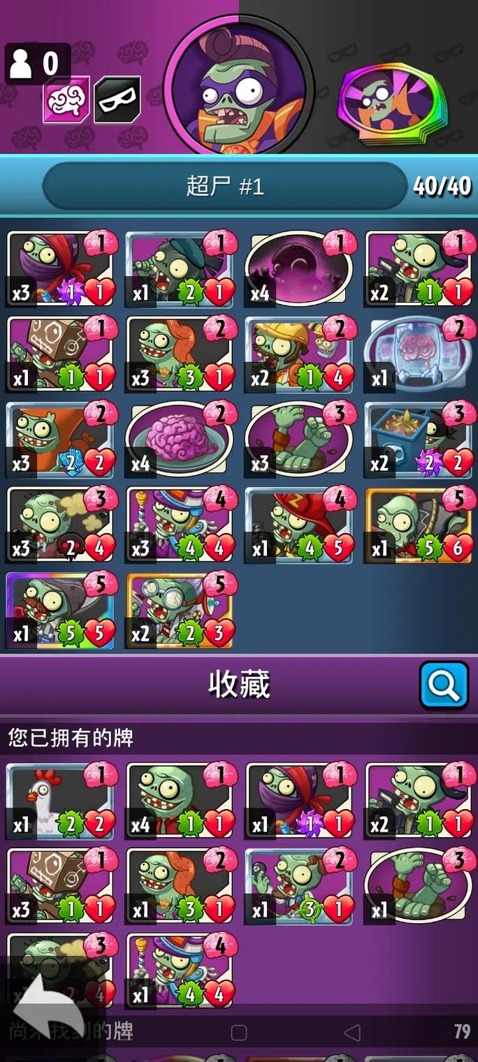 植物大战僵尸植物卡片_植物大战僵尸植物卡片怎么画?-第5张图片-屿企游戏网 植物大战僵尸植物卡片_植物大战僵尸植物卡片怎么画?-第5张图片-屿企游戏网