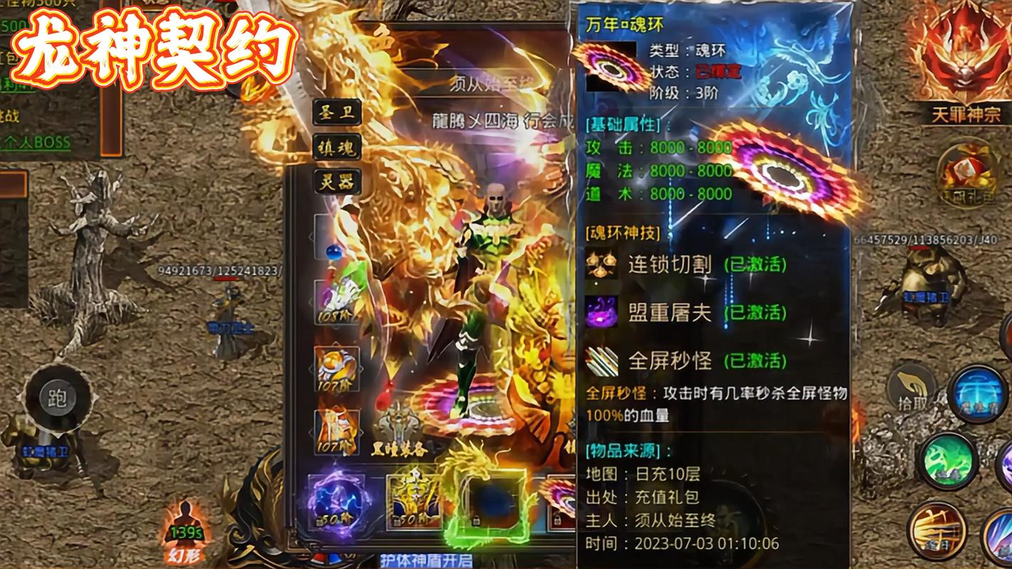 王者荣耀龙神攻略-王者荣耀龙神辅助-第4张图片-屿企游戏网