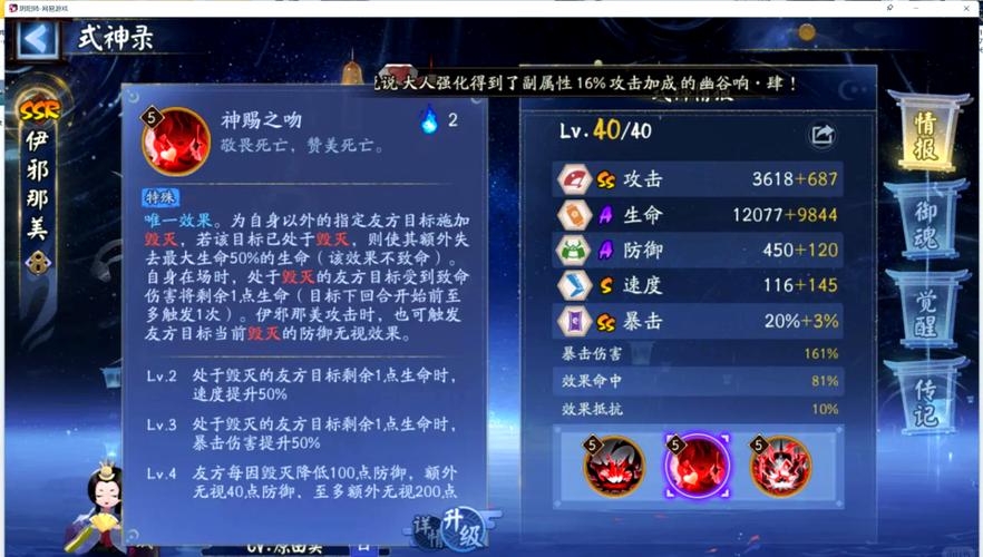 阴阳师御魂魂配搭_阴阳师御魂魂配搭攻略