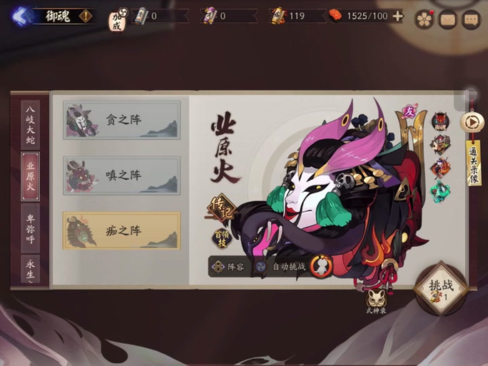 阴阳师bug御魂，阴阳师御魂不够