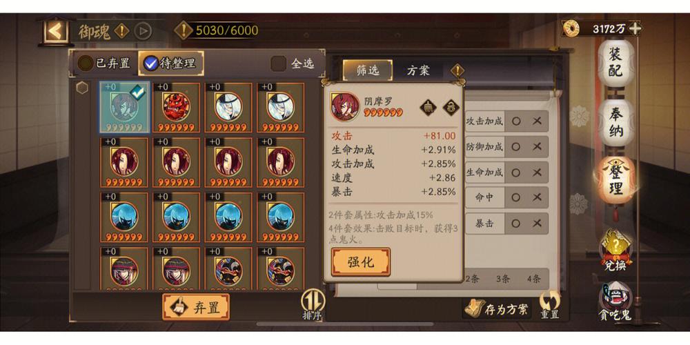 阴阳师bug御魂，阴阳师御魂不够-第2张图片-屿企游戏网