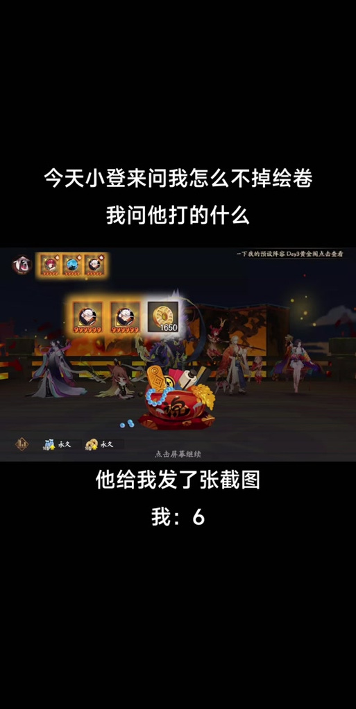 阴阳师bug御魂，阴阳师御魂不够-第5张图片-屿企游戏网