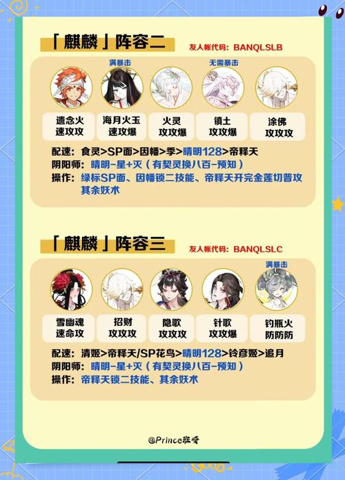 小麒麟阴阳师御魂，阴阳师麒麟小怪打法