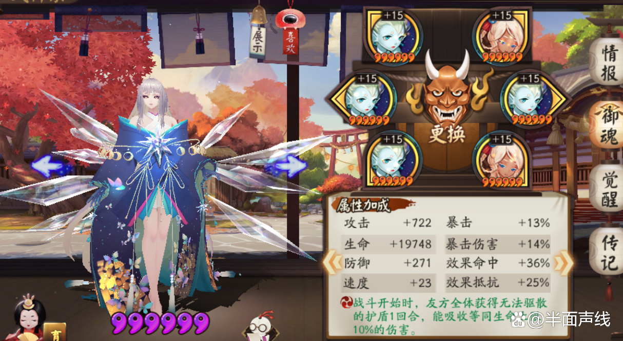 阴阳师御魂好菜吗，阴阳师御魂最差