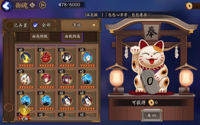 阴阳师御魂好菜吗，阴阳师御魂最差-第3张图片-屿企游戏网