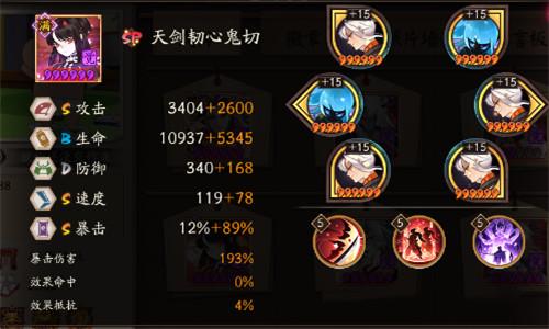 阴阳师御魂留哪些-阴阳师御魂最强搭配-第5张图片-屿企游戏网