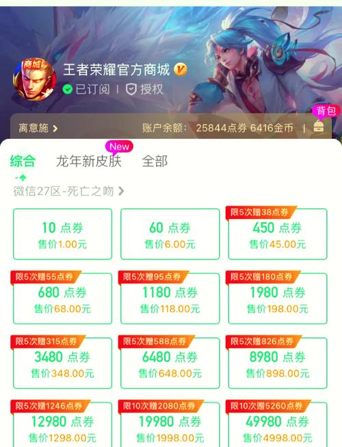 王者荣耀送货攻略_王者送东西需要什么条件-第6张图片-屿企游戏网