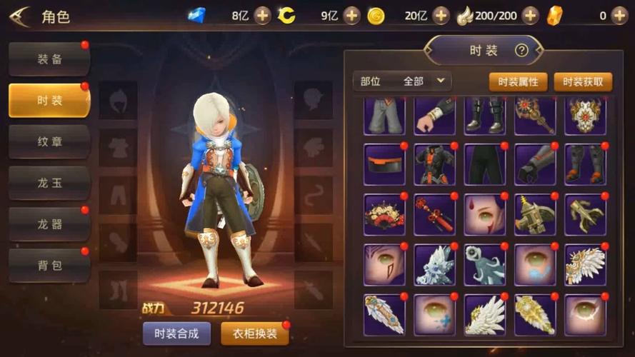 龙之谷世界时装怎么得的-龙之谷的时装怎么获得-第3张图片-屿企游戏网 龙之谷世界时装怎么得的-龙之谷的时装怎么获得-第3张图片-屿企游戏网