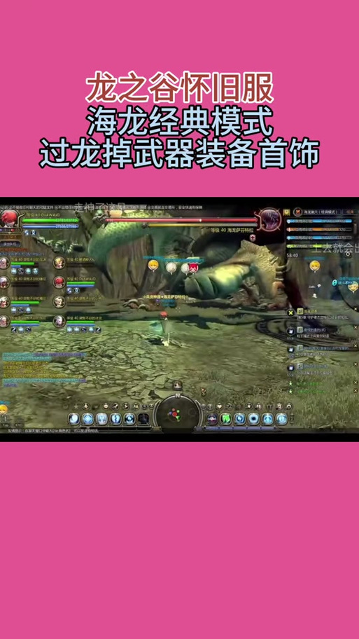 龙之谷世界时装怎么得的-龙之谷的时装怎么获得-第4张图片-屿企游戏网 龙之谷世界时装怎么得的-龙之谷的时装怎么获得-第4张图片-屿企游戏网