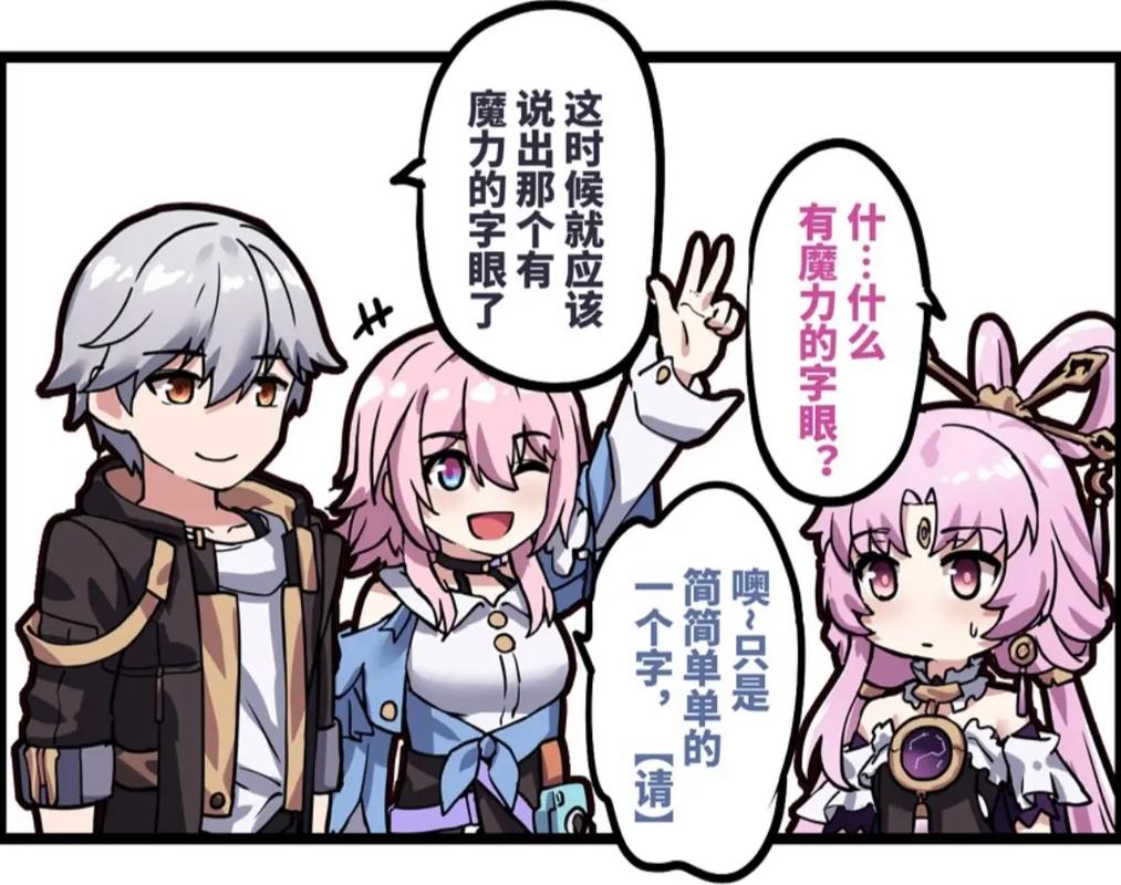 崩坏学院龙在哪-崩坏学园2龙鲤-第2张图片-屿企游戏网 崩坏学院龙在哪-崩坏学园2龙鲤-第2张图片-屿企游戏网