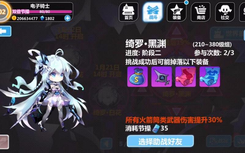 崩坏学院龙在哪-崩坏学园2龙鲤-第4张图片-屿企游戏网 崩坏学院龙在哪-崩坏学园2龙鲤-第4张图片-屿企游戏网