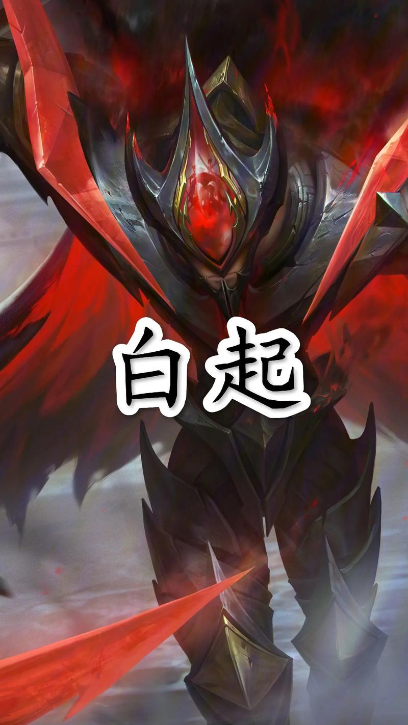 王者荣耀白起对决攻略技巧-王者荣耀白起对决攻略技巧视频-第1张图片-屿企游戏网