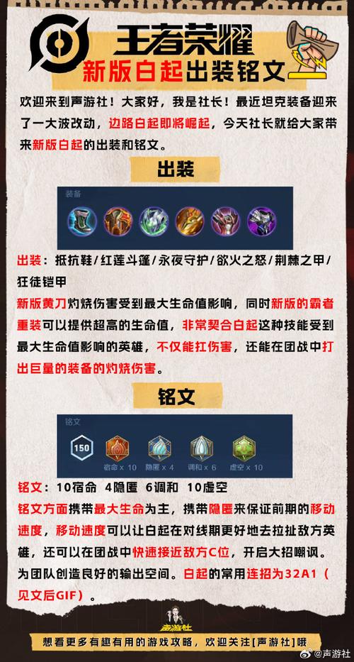 王者荣耀白起对决攻略技巧-王者荣耀白起对决攻略技巧视频-第5张图片-屿企游戏网