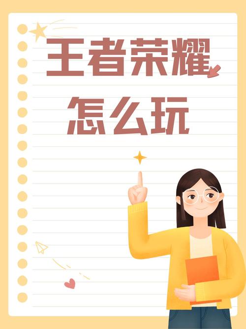 王者荣耀联合攻略_王者联动-第2张图片-屿企游戏网