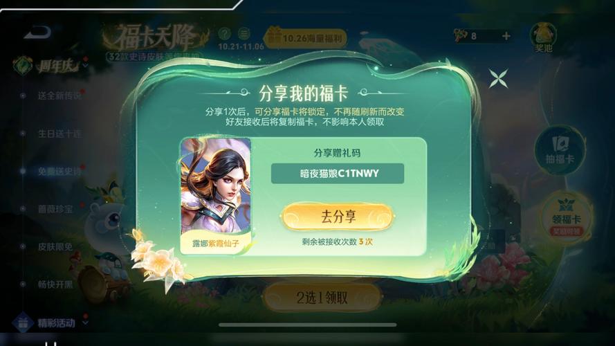 王者荣耀联合攻略_王者联动-第4张图片-屿企游戏网