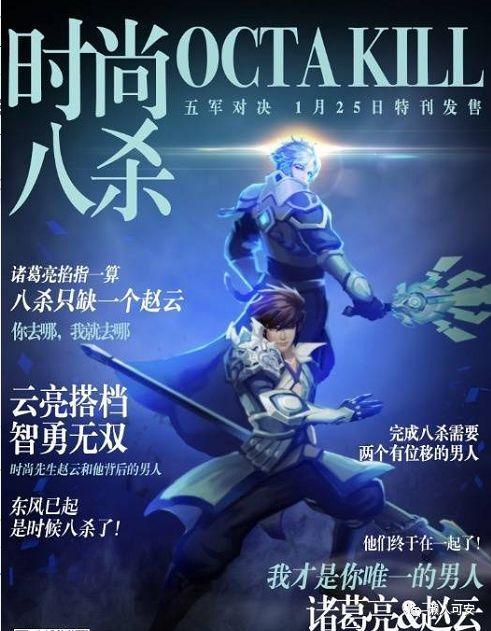 王者荣耀联合攻略_王者联动-第5张图片-屿企游戏网