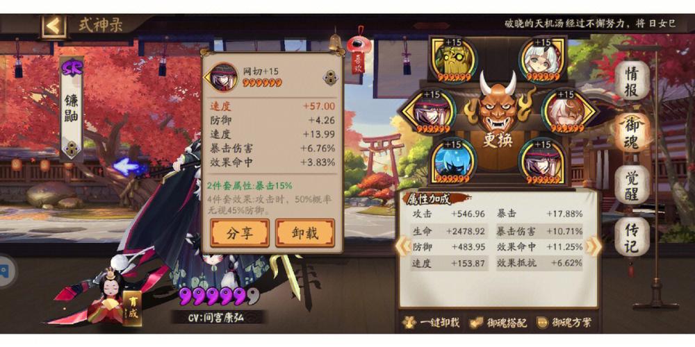 阴阳师应御魂魂王-网易阴阳师御魂