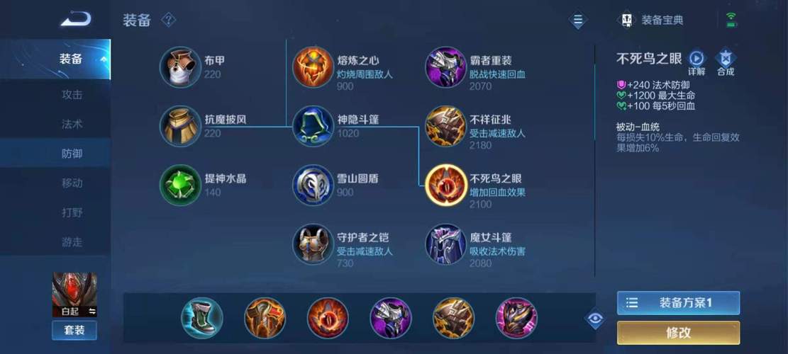 王者荣耀白起对决攻略教学_王者荣耀白起对线技巧-第5张图片-屿企游戏网 王者荣耀白起对决攻略教学_王者荣耀白起对线技巧-第5张图片-屿企游戏网