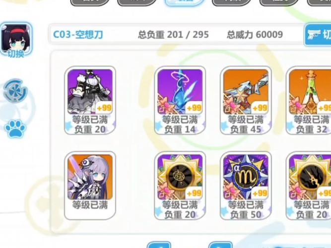 崩坏学院2觉醒材料，崩坏学园2noire觉醒-第1张图片-屿企游戏网