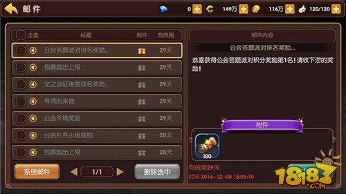 龙之谷大世界手游攻略_龙之谷世界贴吧