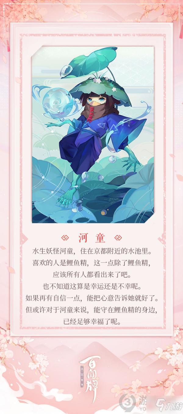 阴阳师御魂哪一层_阴阳师御魂每一层的妖怪-第4张图片-屿企游戏网