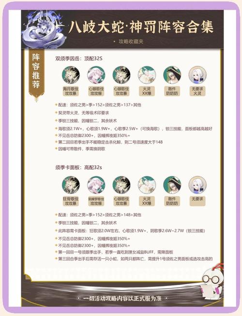 阴阳师御魂哪一层_阴阳师御魂每一层的妖怪-第6张图片-屿企游戏网