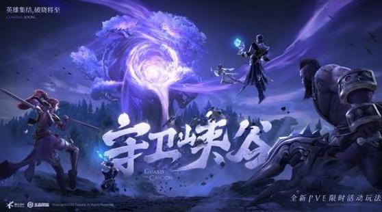 王者荣耀图解攻略-王者荣耀图解攻略大全-第4张图片-屿企游戏网 王者荣耀图解攻略-王者荣耀图解攻略大全-第4张图片-屿企游戏网