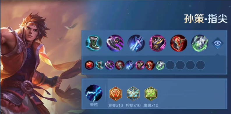 王者荣耀孙策攻略，王者荣耀孙策攻略大全-第5张图片-屿企游戏网