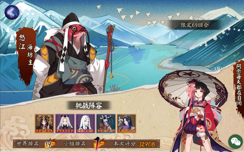 阴阳师海房主御魂-阴阳师魂海御魂-第3张图片-屿企游戏网