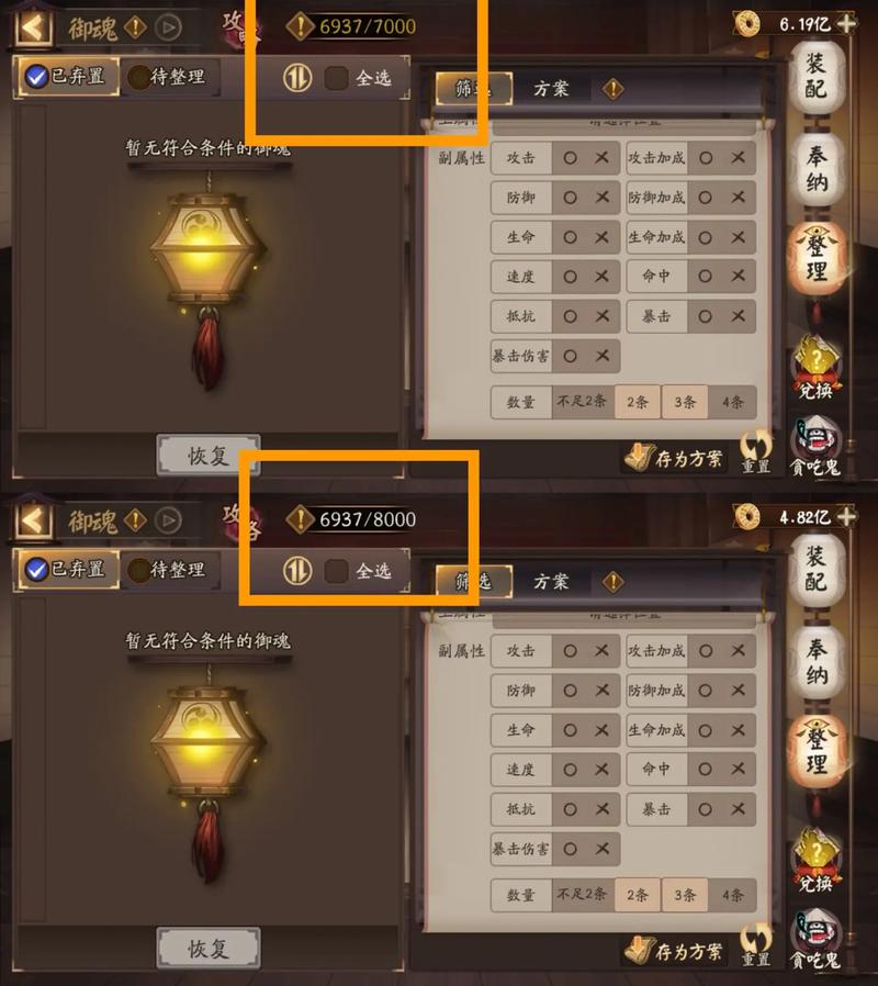 阴阳师海房主御魂-阴阳师魂海御魂-第5张图片-屿企游戏网