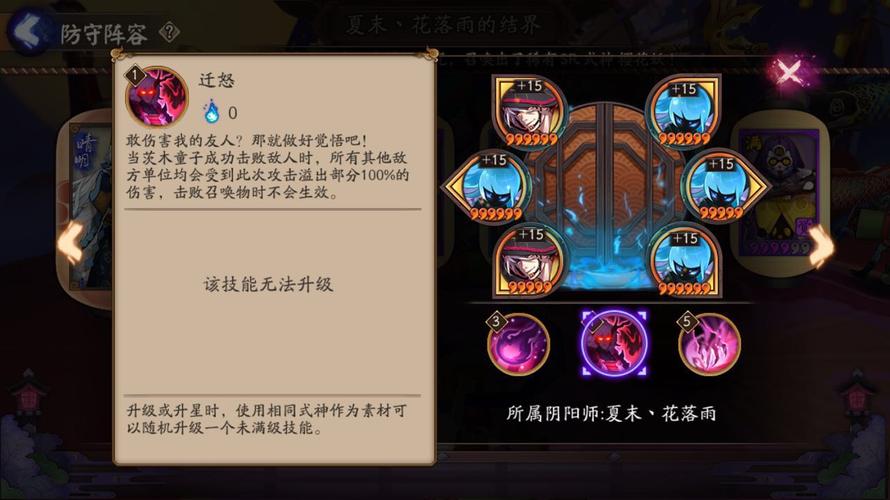 阴阳师御魂7茨木-茨木御魂六个位置图-第3张图片-屿企游戏网