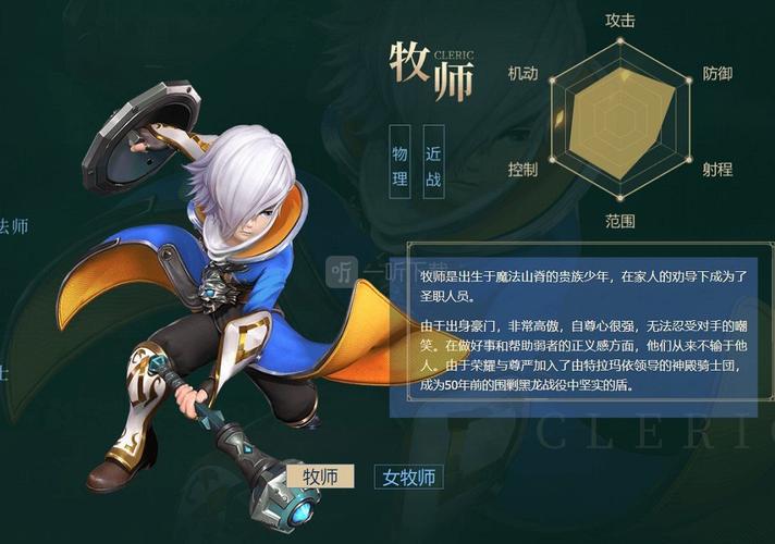 龙之谷世界零氪职业推荐_龙之谷世界什么职业好玩-第2张图片-屿企游戏网