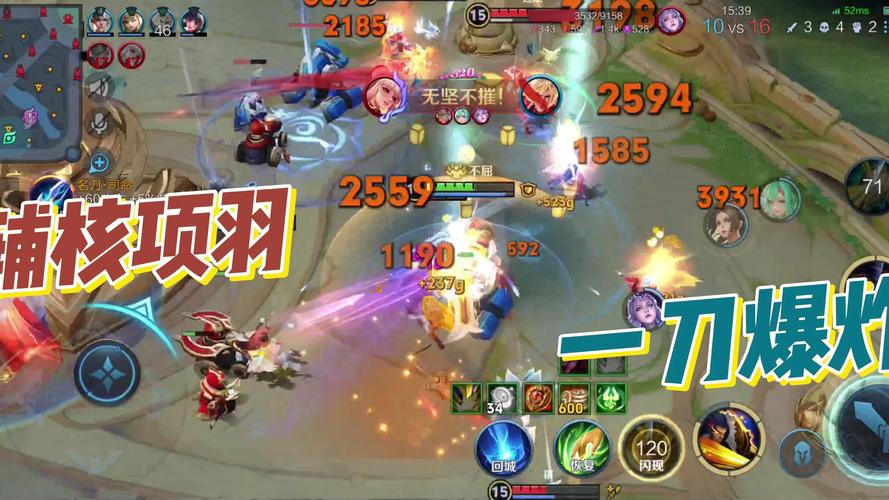 王者荣耀之项羽攻略小说-王者荣耀之项羽攻略小说免费阅读-第4张图片-屿企游戏网 王者荣耀之项羽攻略小说-王者荣耀之项羽攻略小说免费阅读-第4张图片-屿企游戏网