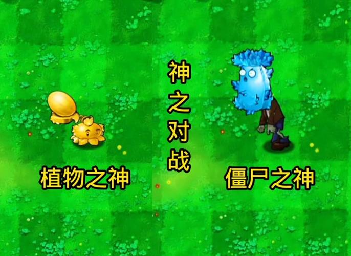 植物大战僵尸2花盆_植物大战僵尸2花盆获得方法-第1张图片-屿企游戏网
